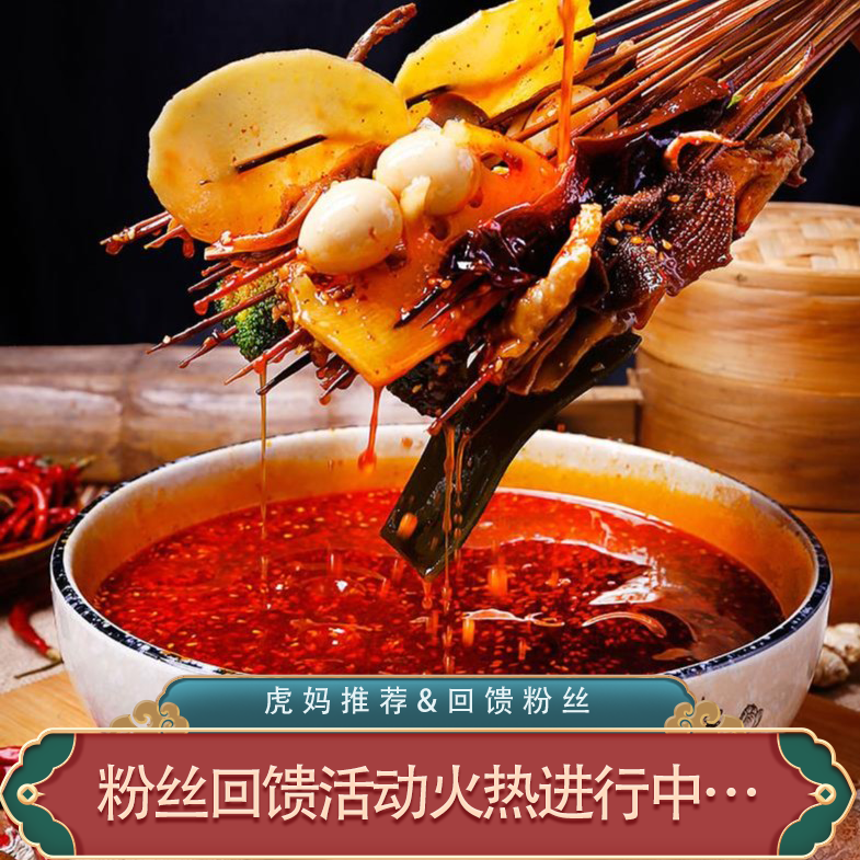 虎妈猫女【粉丝福利】麻辣传奇 麻辣钵钵鸡调料320g川味调味料香辣