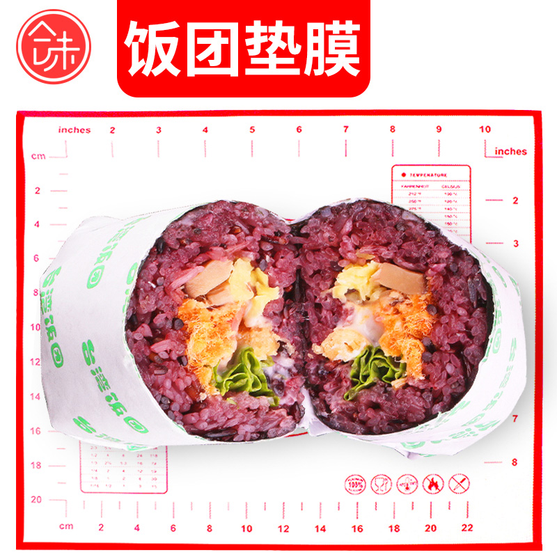 饭团揉捏垫垫膜包糯米神器台湾饭团材料工具全套套装商用家用手工