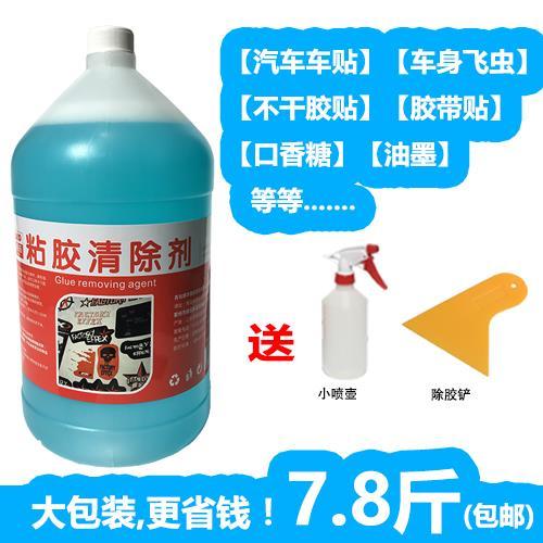 绿宝多洁粘胶去胶剂不干胶清洗剂小广告双面胶清除开荒保洁小蓝水