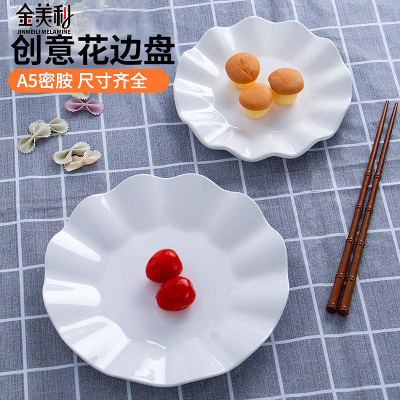 创意花边盘密胺圆盘酒店果盘菜盘耐摔仿瓷餐具饭店盘子定制LOGO