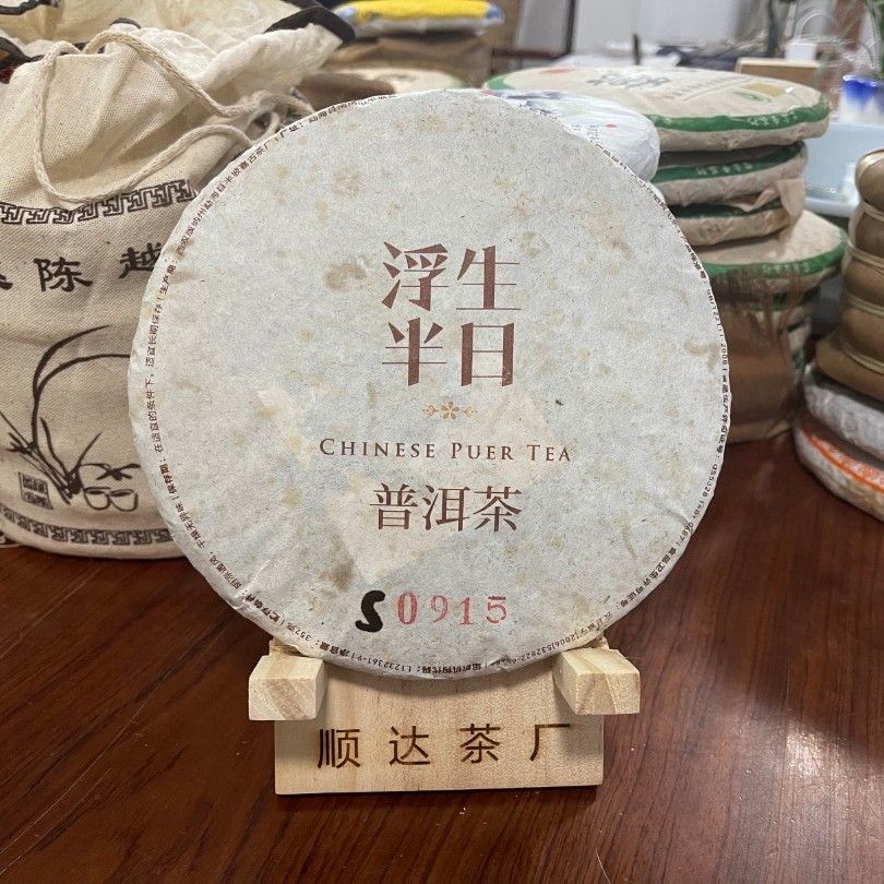 云南普洱茶2009年浮生半日熟茶357克