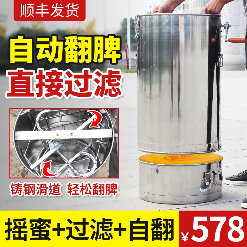 摇蜜+过滤 自翻脾摇蜜机 分体304全不锈钢一体机小型家用蜂蜜自动