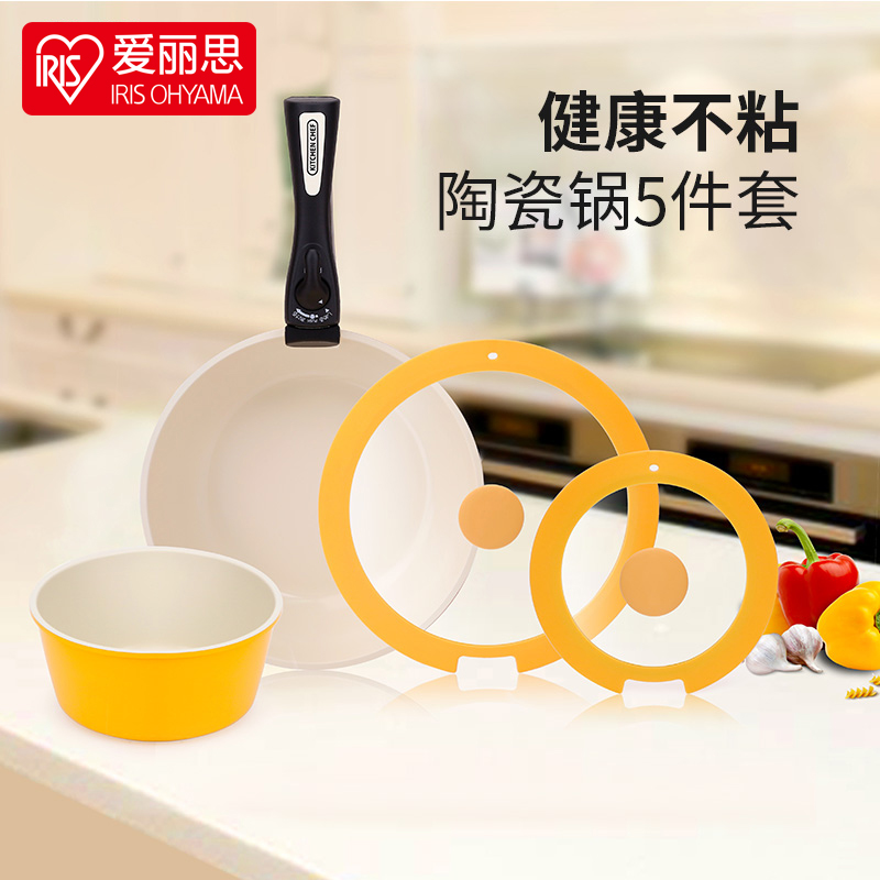 【爱丽思】家用陶瓷锅黄色圆形可拆卸加厚大容量方便清洗五件套平底