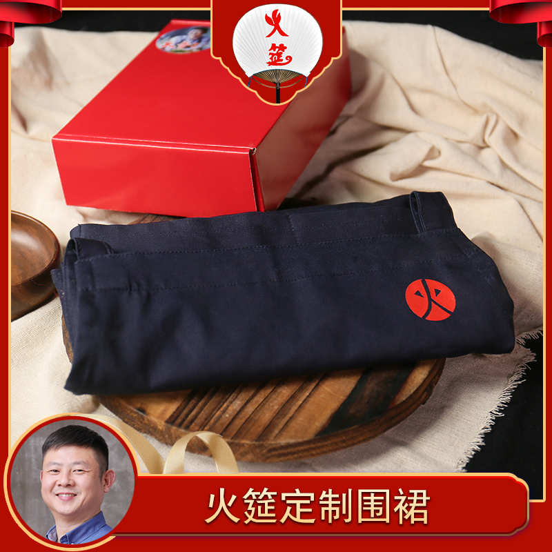 火筵火哥定制围裙防尘防污染易清洗