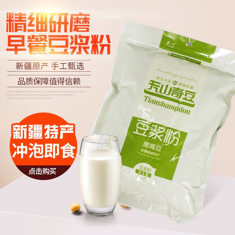 新疆木垒特产鹰嘴豆粉熟豆浆南瓜粉营养早餐杂粮冲饮粉1000克