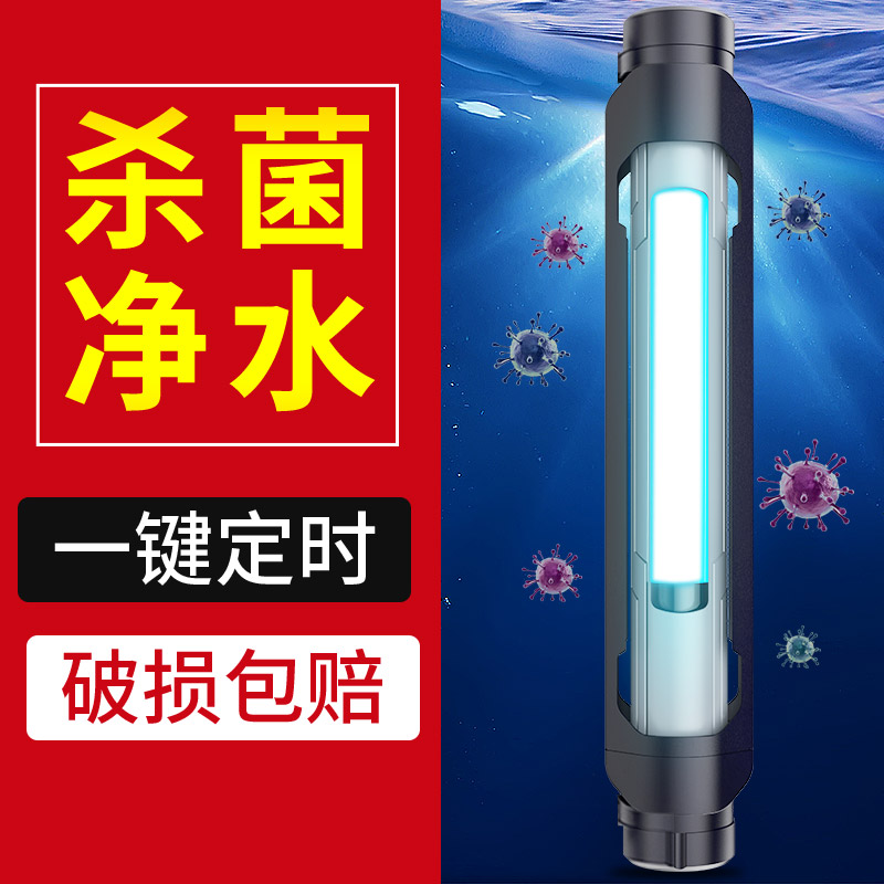 老渔匠鱼缸uv紫外线除藻鱼池水族箱灭菌灯鱼缸自动过滤器净化净水