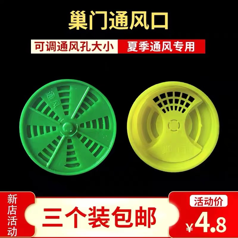 多功能蜂箱巢门通风口中蜂防逃防盗器透气专用开孔器养蜂工具包邮