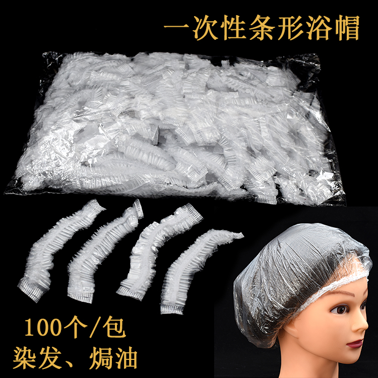 美发一次性浴帽发廊烫染套头焗油