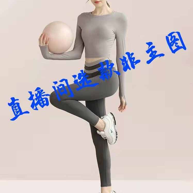 专属号上衣裤子瑜伽服