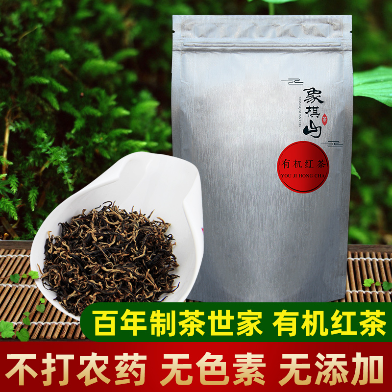 象棋山茶叶有机送礼红茶春茶广西昭平南山茶海特产100g高山名茶
