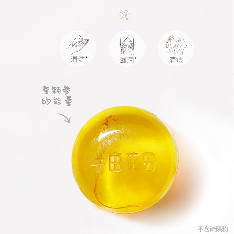 半亩花田苦参净螨皂100g