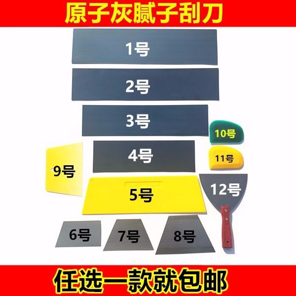 腻子刮刀刮灰工具腻子刮板油灰刀腻子刀加厚型钢片刮腻子神器钨钢