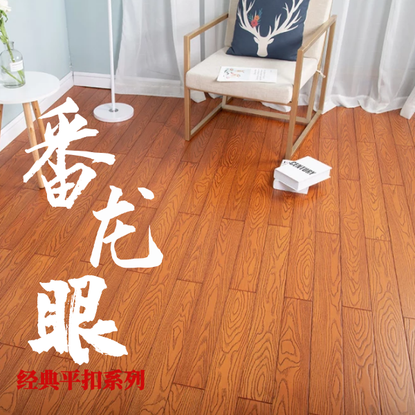 番龙眼纯实木地板压花仿古手抓纹格丽斯冷色灰色平扣厂家直销家装