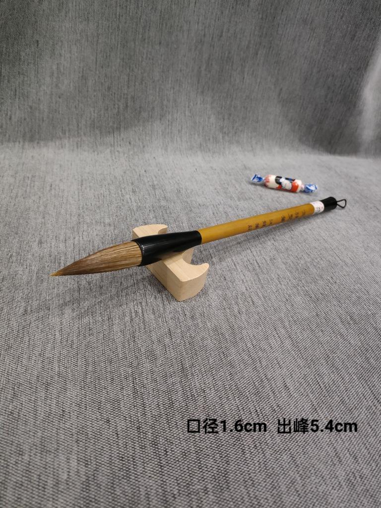 [江龍笔荘]金狼圣笔福字、对联、画荷叶牡丹出峰5.4cm 口径1.6cm