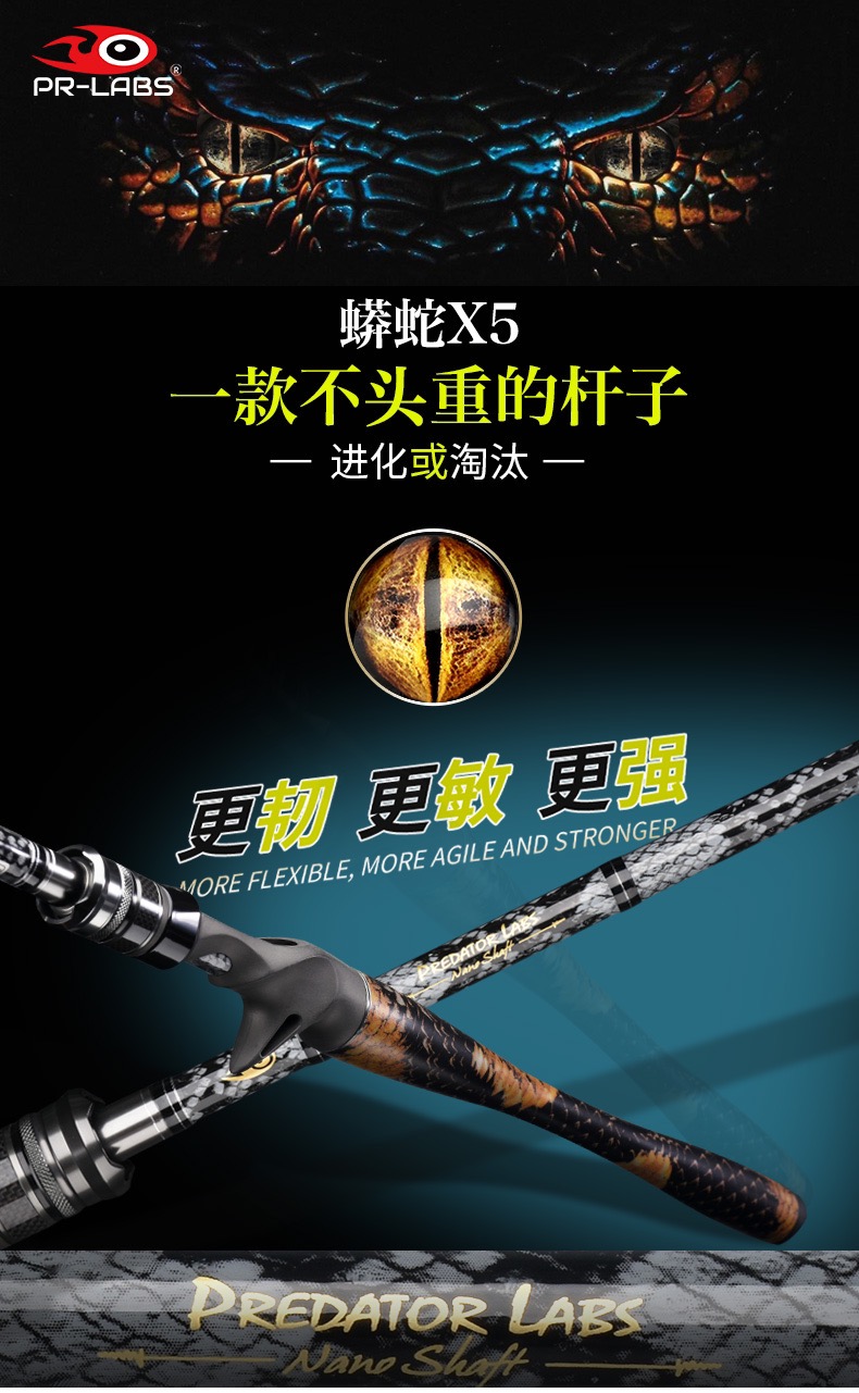 拓钓蟒蛇X5雷强竿碳纤维远投巨物钓鱼鱼竿