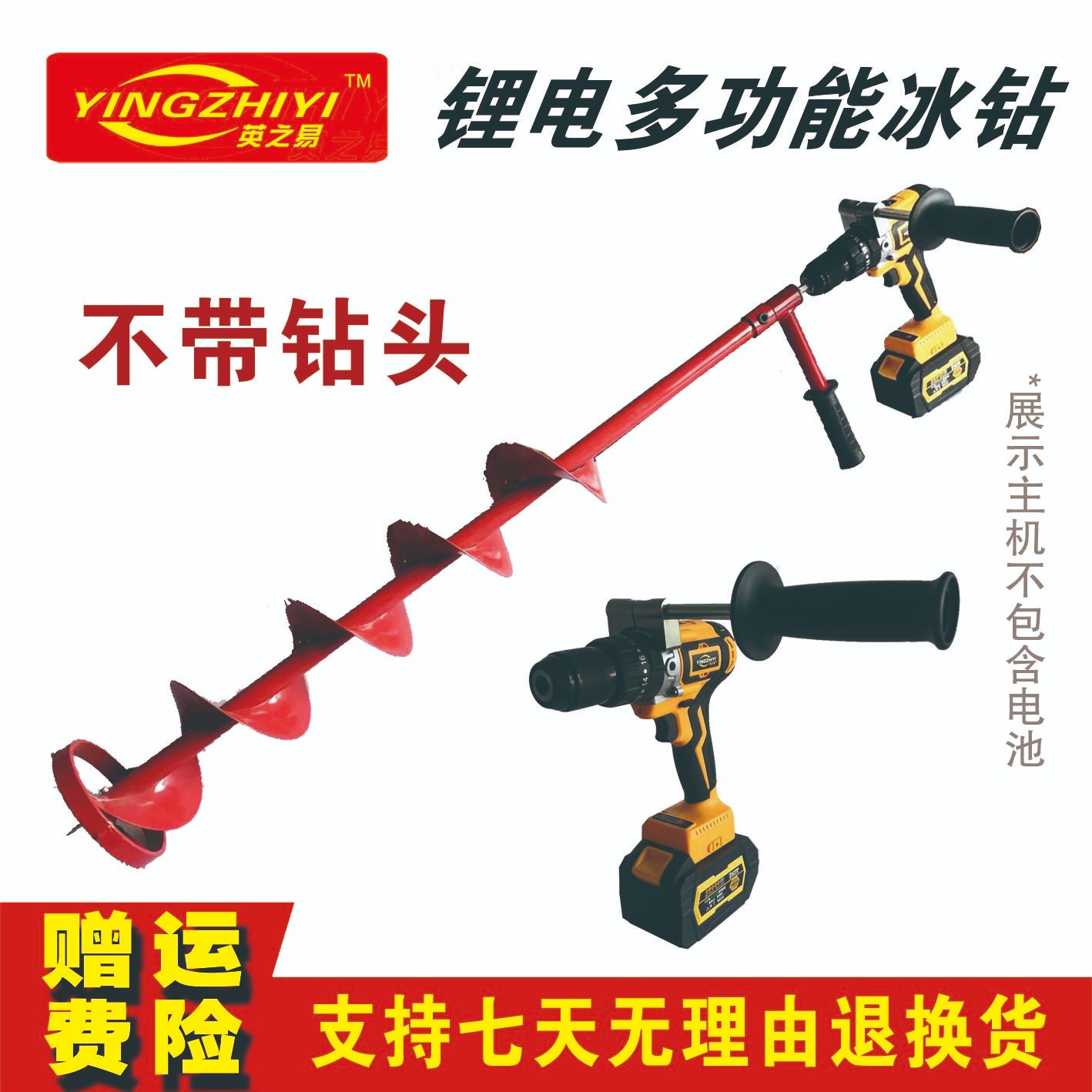 英之易13mm无刷多功能锂电冰钻