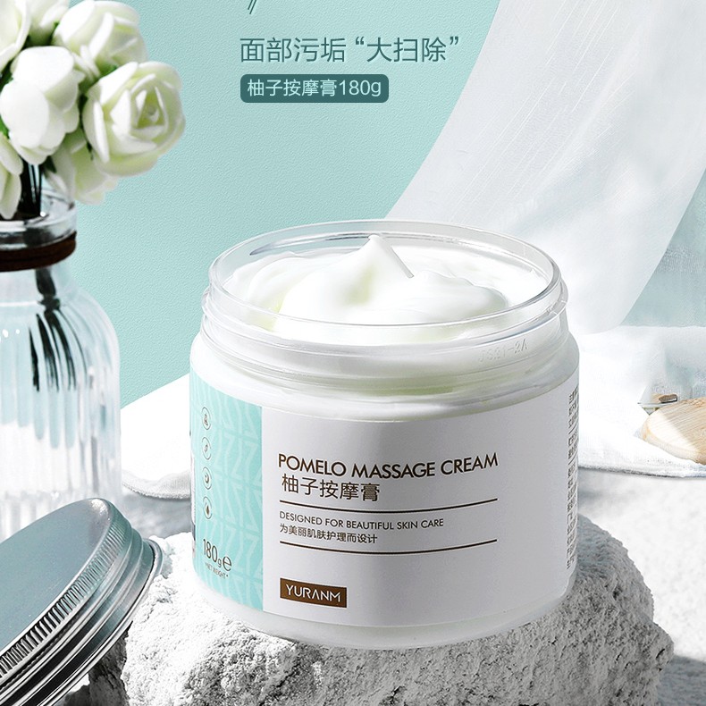 Yuranm/瑜然美面部按摩膏去黑头毛孔毛囊肌肤保湿专用按摩霜净润