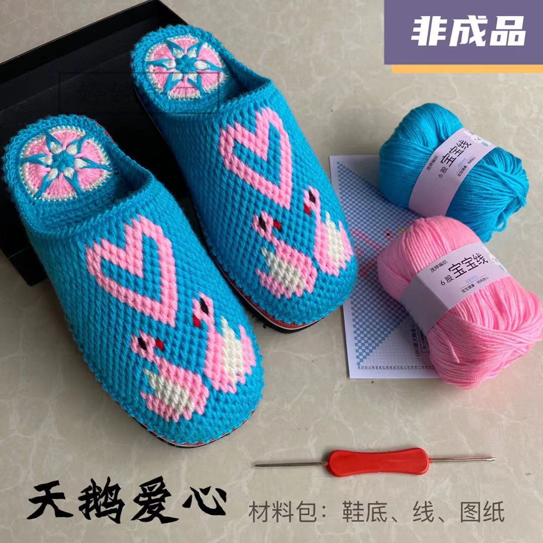 7天鹅爱心钩鞋【材料】主页有完整视频，6股宝宝线，适合新手