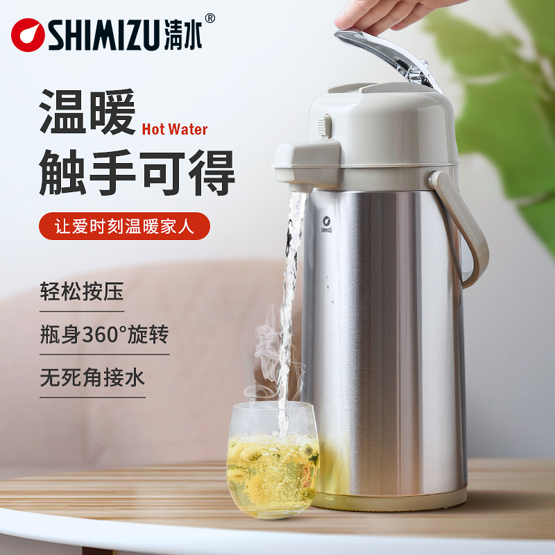 清水气压式保温壶旋转热水瓶大容量保温瓶家用暖壶按压式暖水壶