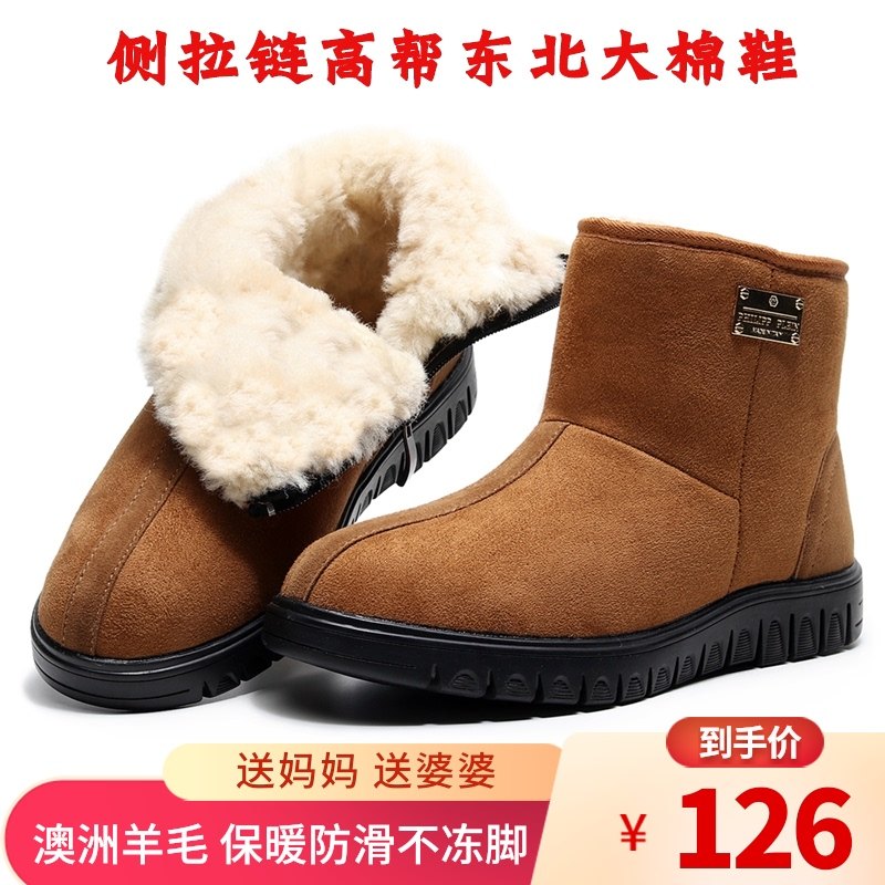 冬季羊皮毛一体雪地靴男防滑保暖加绒中老年女纯羊毛棉鞋真皮短靴