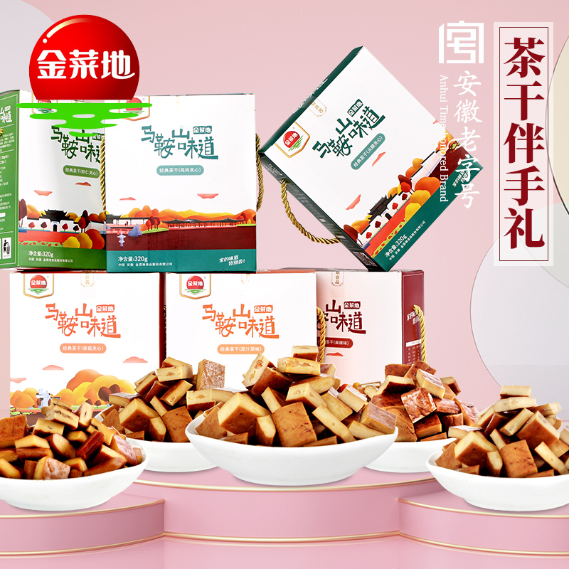 JINCAIDI/金菜地店播专享4盒金菜地休闲茶干伴手礼安徽特产
