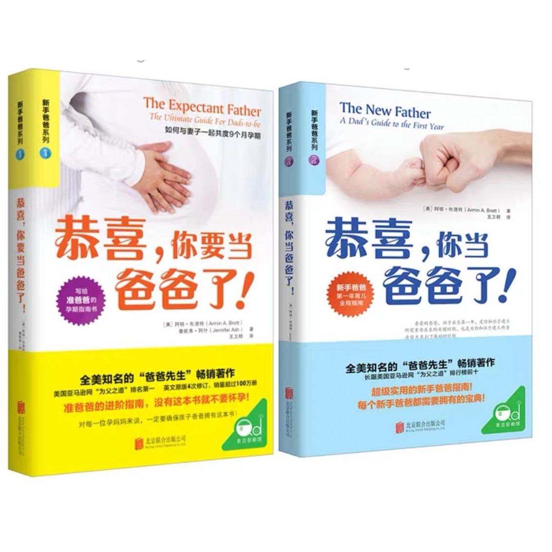 恭喜你当爸爸套装