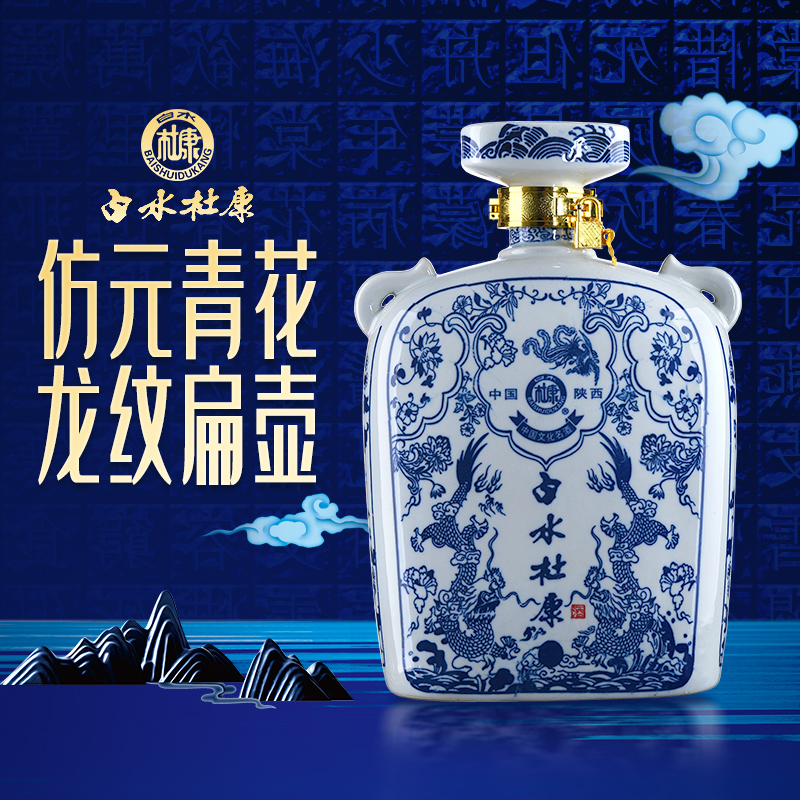 白水杜康仿元青花龙纹扁壶酒60度3000ml