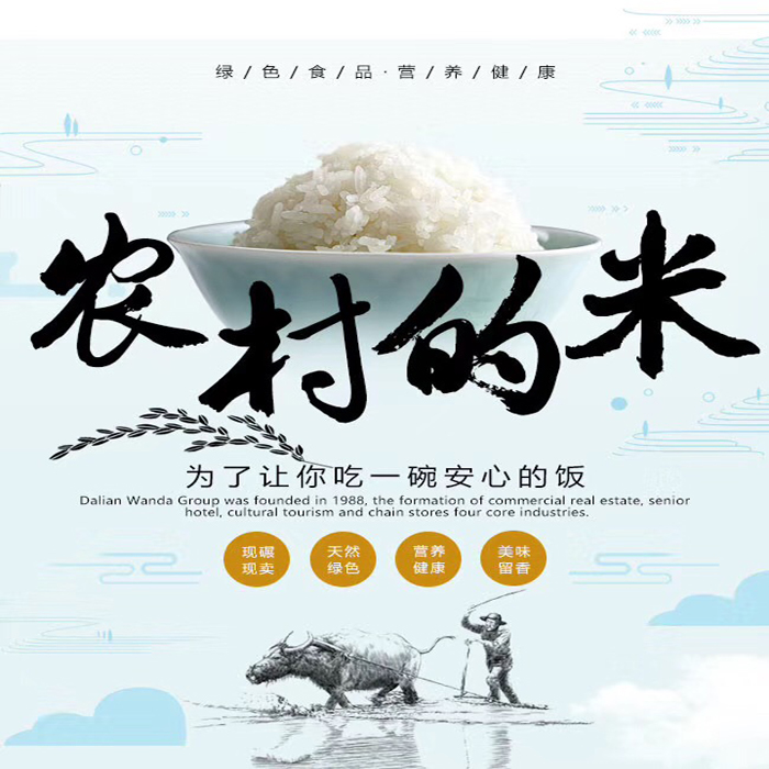 （煲粥米丰优米）粤北连州农家自种现碾现卖不抛光不打磨5斤/10斤
