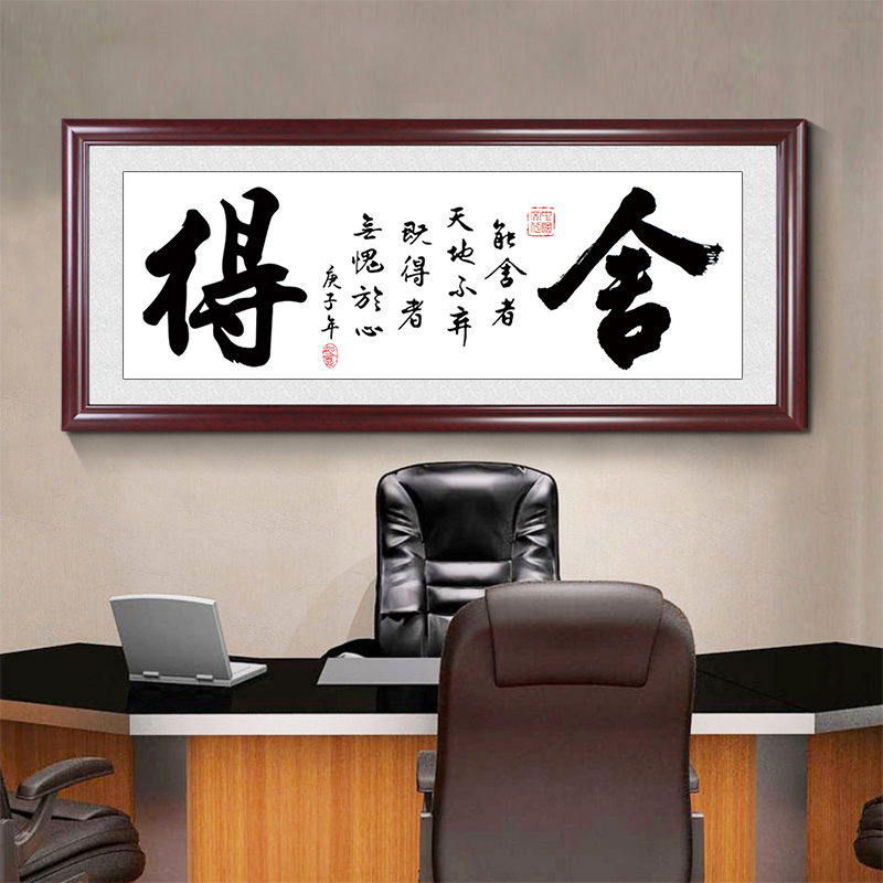 芊虹秀舍得十字绣新款线绣客厅禅意书法字画书房办公室简单中国风