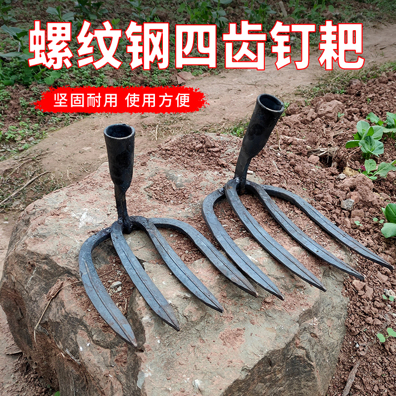 谢杨洋螺纹钢农具四齿钉耙耙梳开荒工具耐用松土和泥浆工地耙子