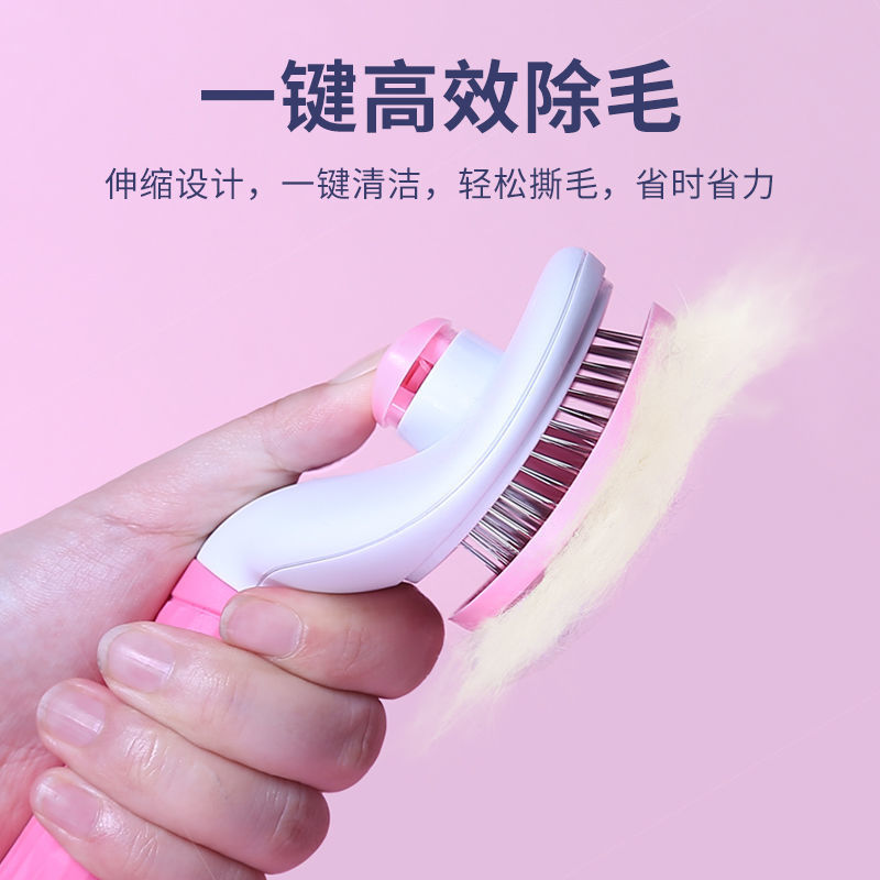 犬猫一键脱毛梳子清洁简约方便高效除毛不伤耐用