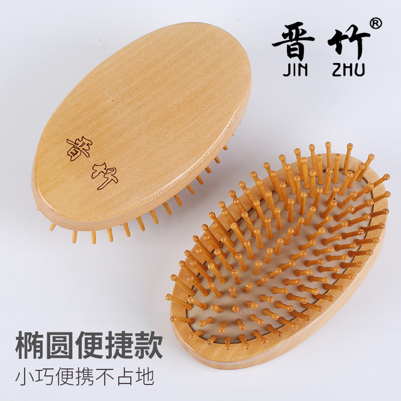 便携可爱顺发随身放包包旅行木梳子卷长发头部经络气垫气囊按摩梳