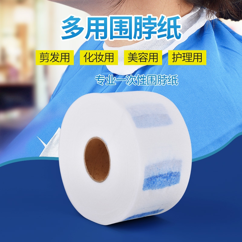 美发工具一次性发廊剪发美发围脖纸美发店烫发理发护颈颈部围脖纸