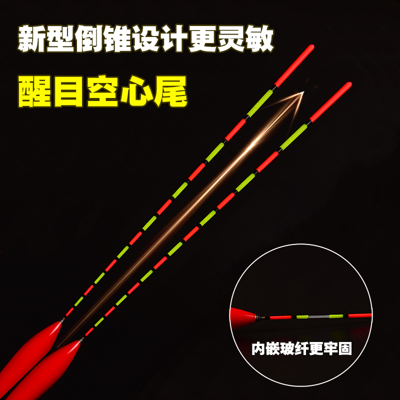 冠标倒锥尾醒目空心浮漂大浮力鱼漂近视漂浮钓鲢鳙深水渔漂粗尾