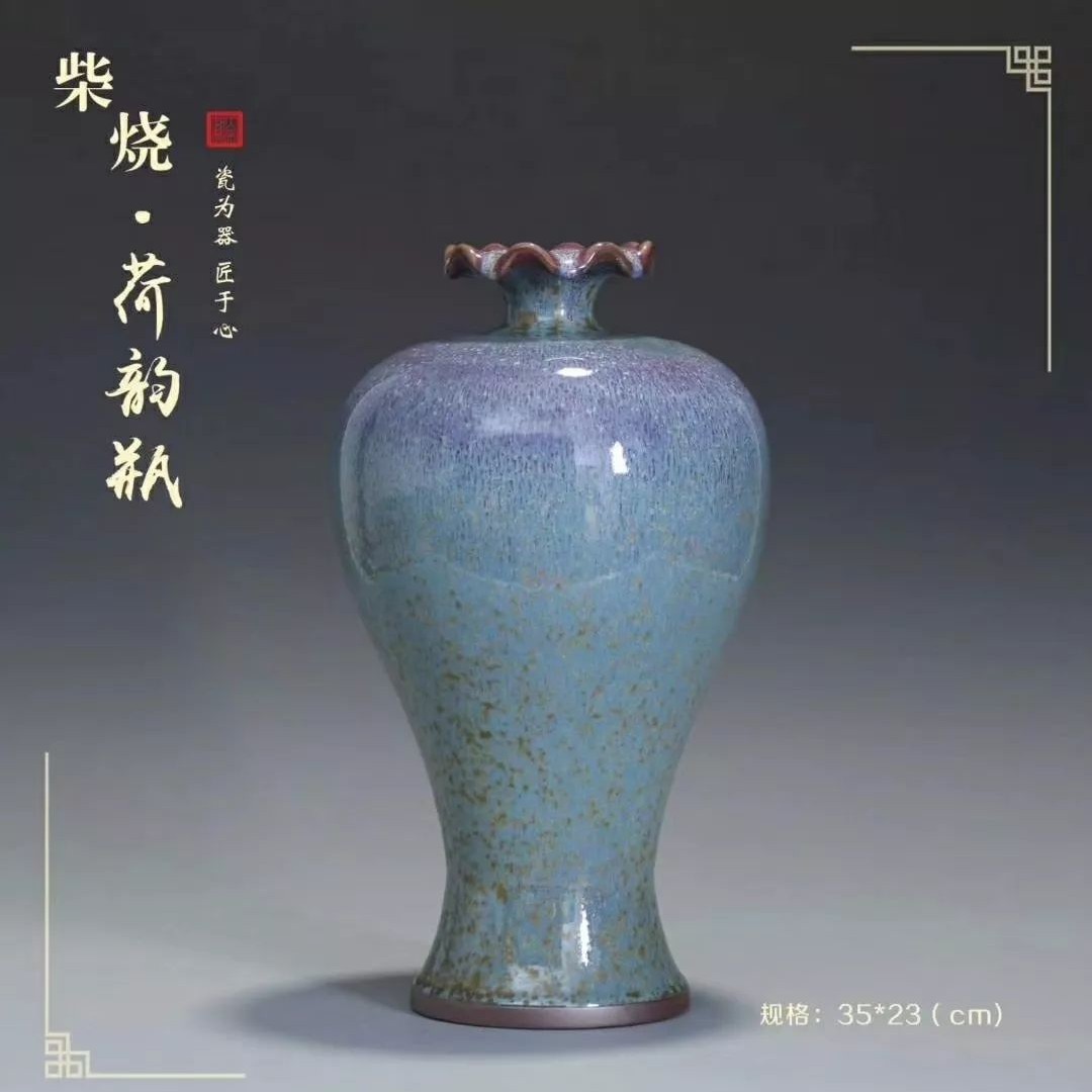 大宋官窑【柴烧荷韵瓶】上合会议礼品陶瓷器工艺品窑变釉玄关花瓶