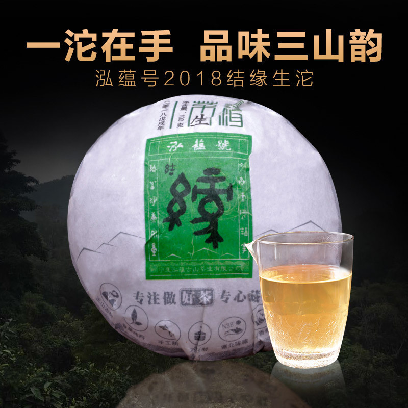布朗山那卡南糯兰香蜜甜古树茶2018年云南沱茶普洱茶生茶100g包邮