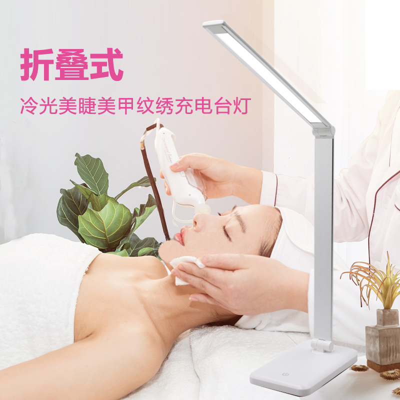 嫁接睫毛专用灯可折叠两用美容灯纹绣灯便携式美甲充电护眼台灯