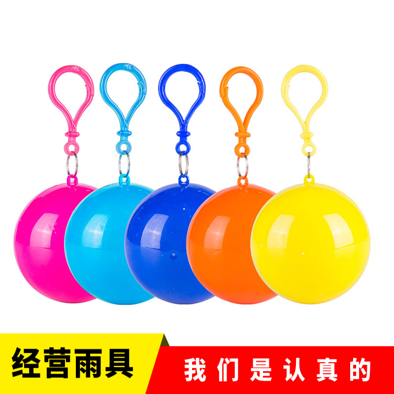 厂家直销塑料球形一次性雨衣钥匙扣促销礼品便携式雨衣球批发定制