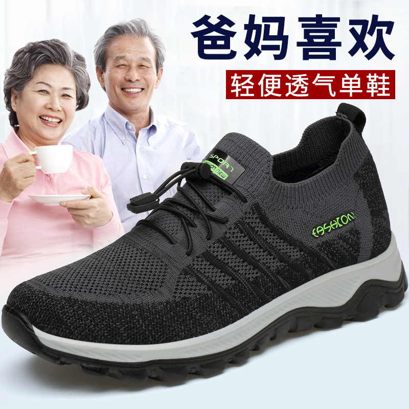 2025新款秋季防滑透气爸爸鞋老年鞋男时尚休闲鞋老北京布鞋男鞋