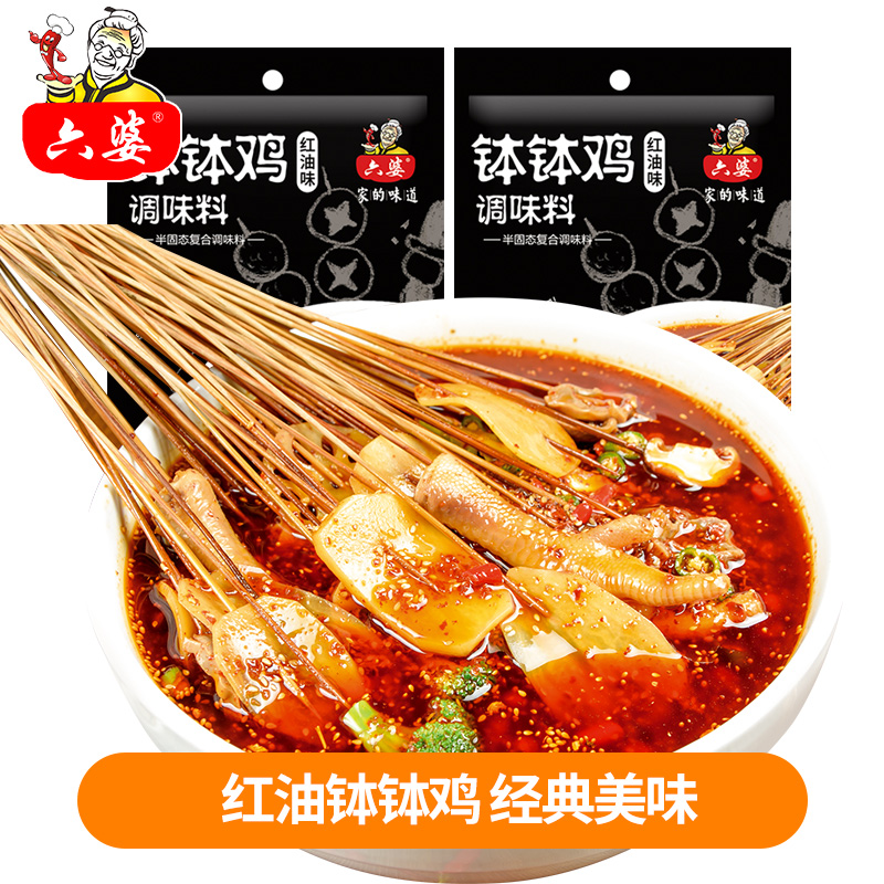 六婆红油钵钵鸡190g/袋四川乐山冷锅串串香辣荤素营养风味调味料