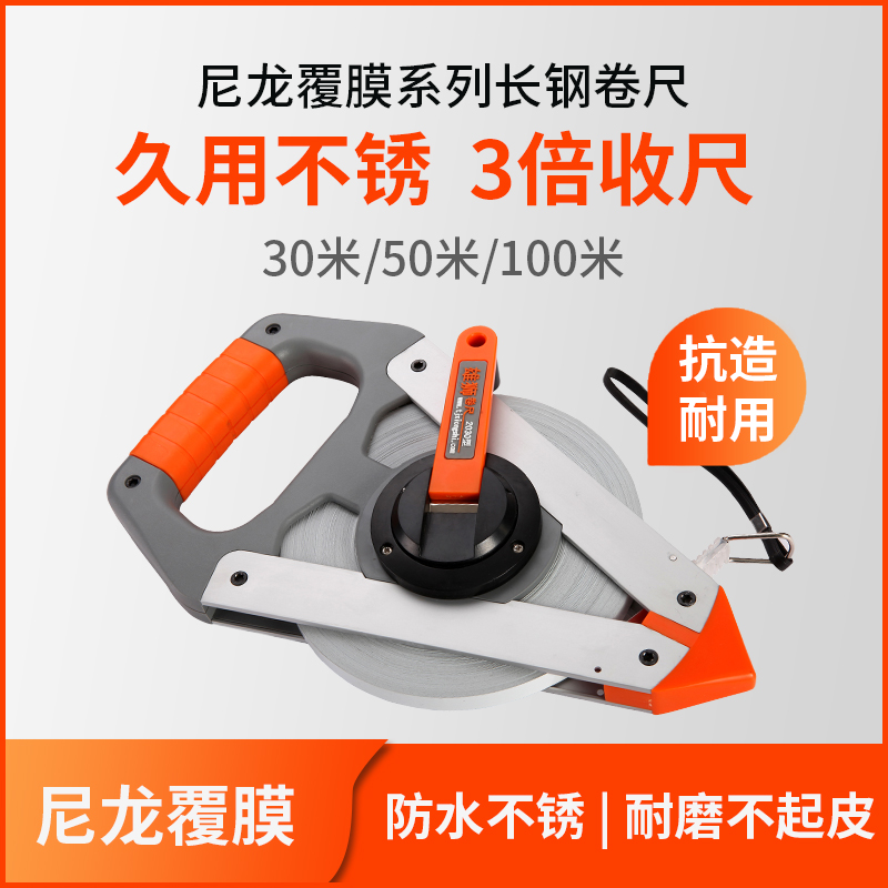 雄狮正品耐磨防水不锈钢卷尺子30m/50米/100米高精度大卷尺子防锈