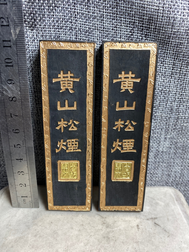 胡开文徽墨，松烟，两锭合拍