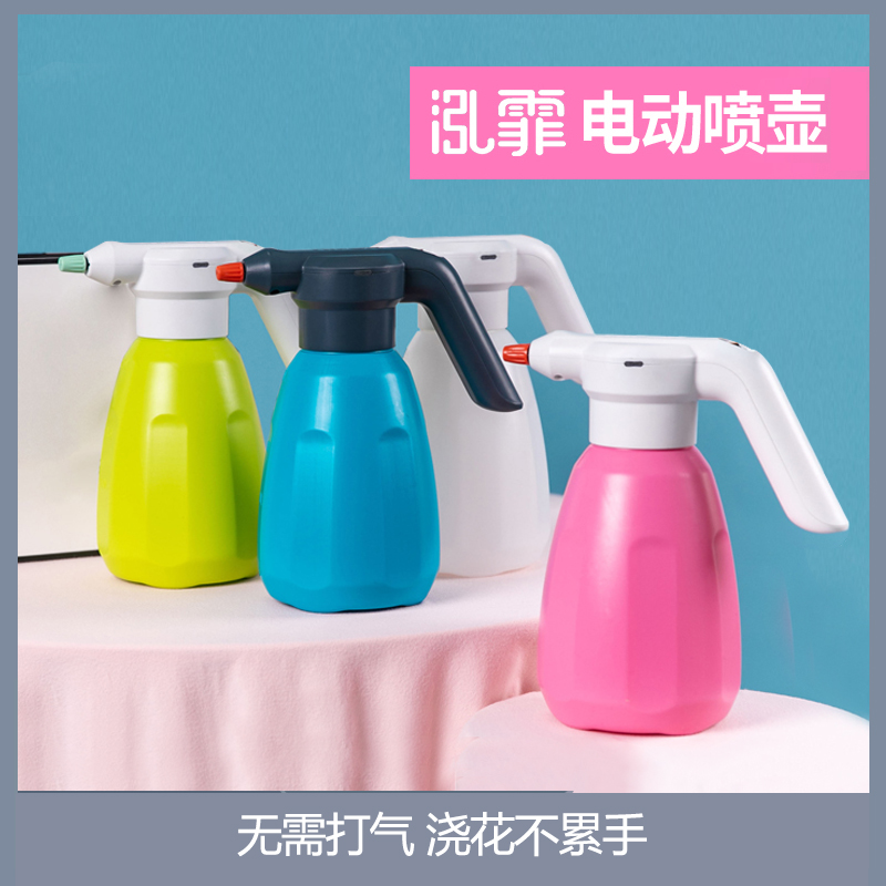 泓霏电动喷壶2L自动模式淋花养花浇水打药喷药浇花灌根清洁喷水壶