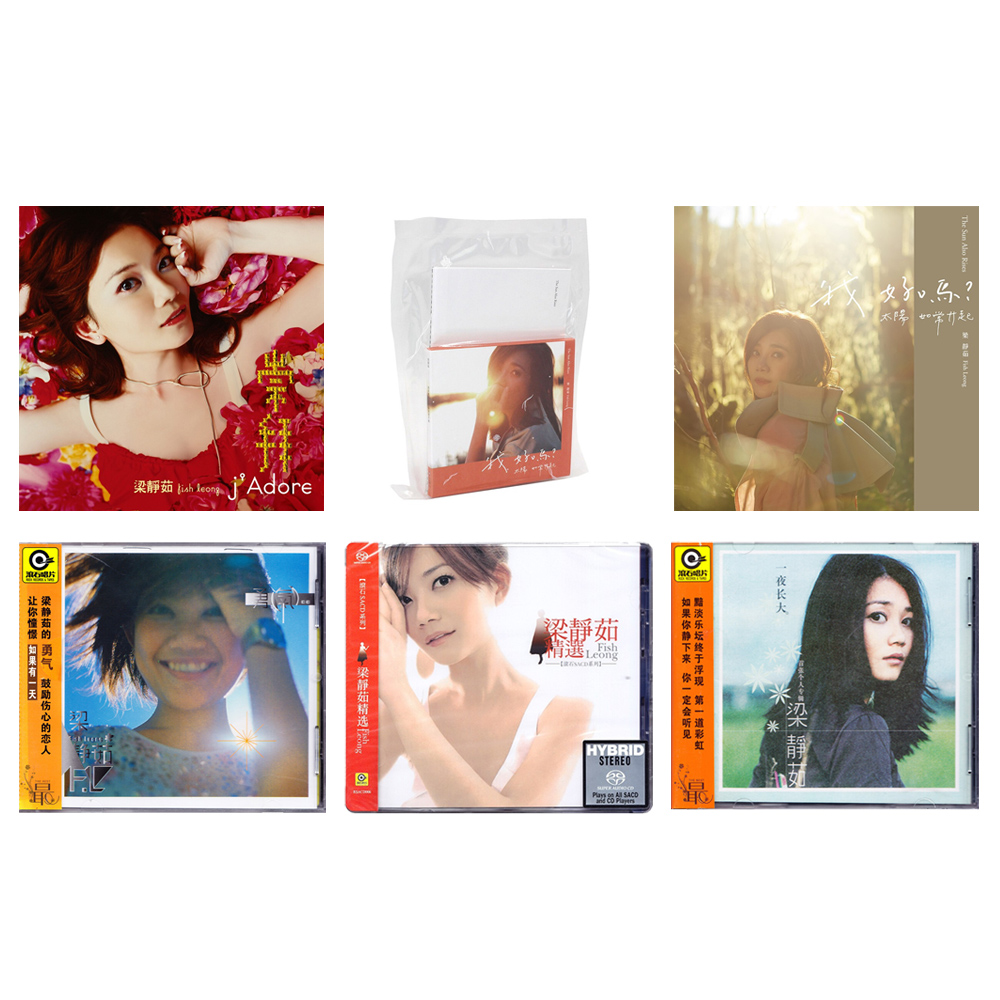 梁静茹 专辑 CD 合辑 勇气/一夜长大/崇拜/我好吗 太阳如常升起