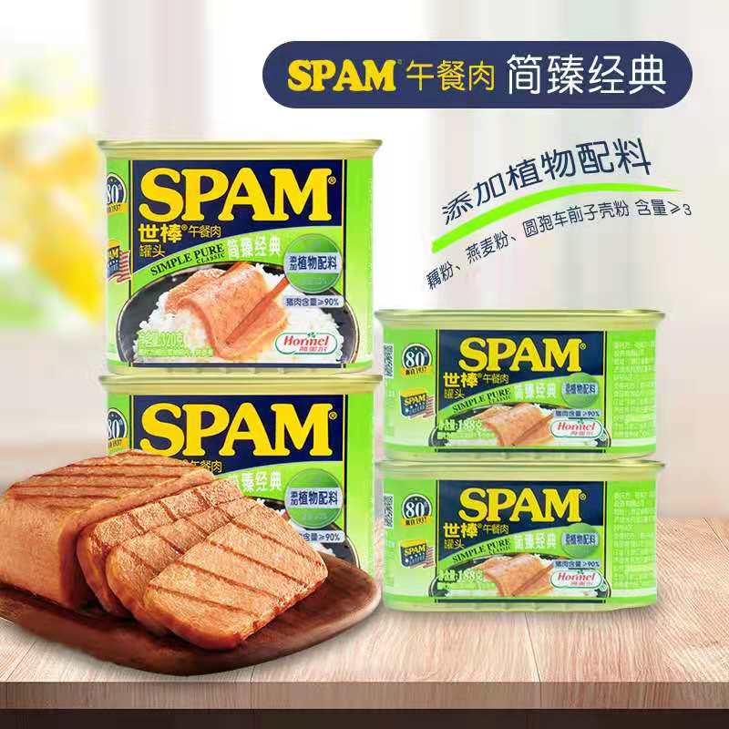 【临期】荷美尔SPAM世棒午餐肉简臻经典188g即食早餐火锅三明治猪肉