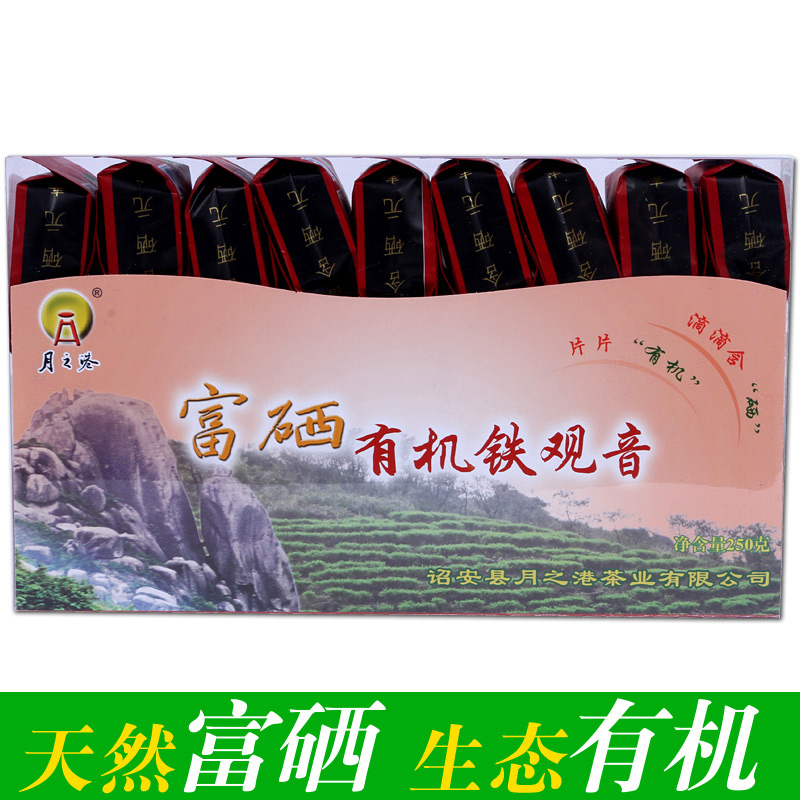 月之港富硒茶有机茶叶铁观音乌龙茶武夷岩山大红袍奇兰水仙250g