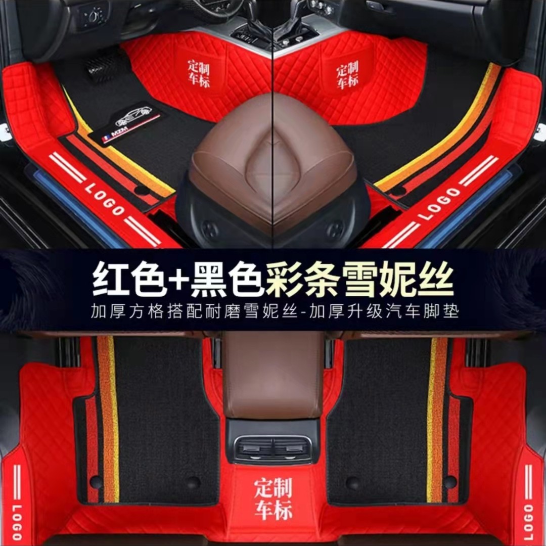 {红旗专用}加厚方格纹汽车脚垫舒适全包防滑耐磨专车车型服帖耐脏