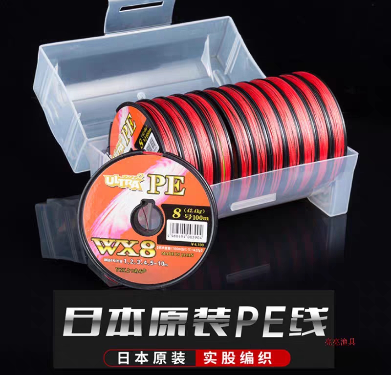 日本进口线东丽原丝PE线大力马线不涨号顺滑度好拉力强