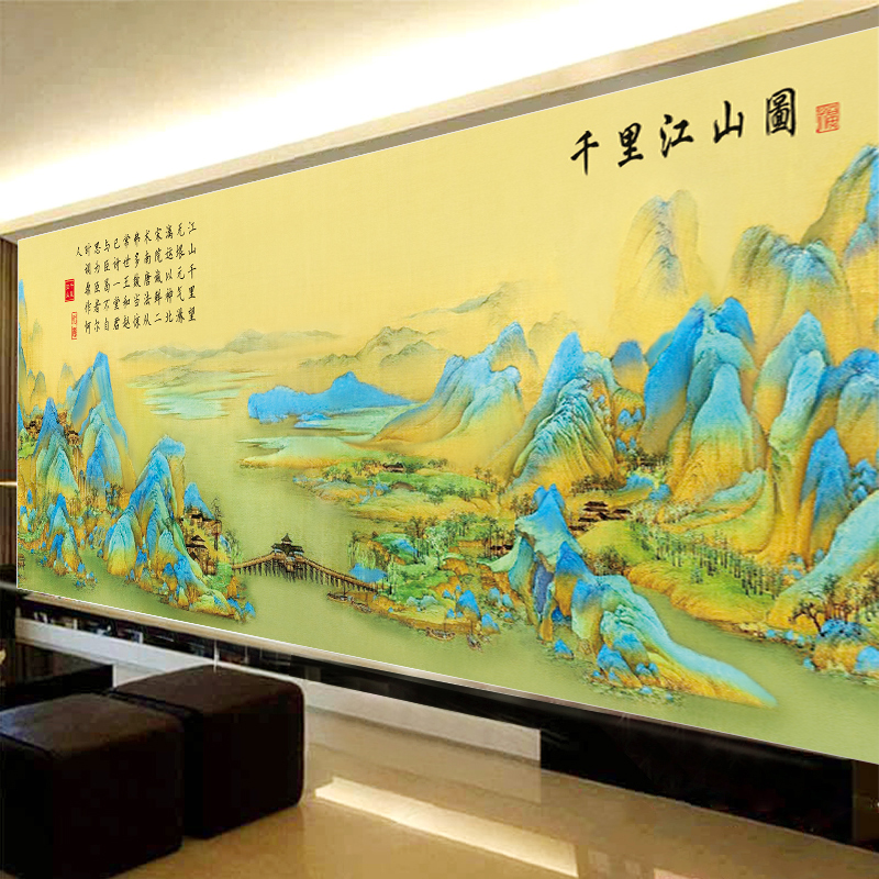 千里江山十字绣2025新款高端客厅经典名画山水风景大幅手工自己绣