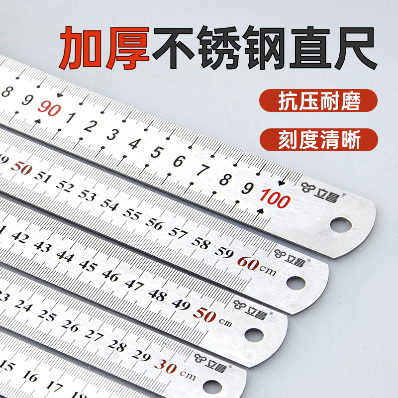 钢尺直尺加厚不锈钢15/20/30/40/50/60cm测量尺耐磨双面防锈毫米